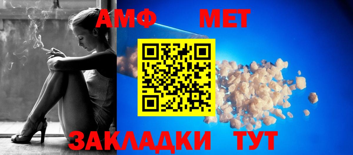 АМФЕТАМИН VHQ Луховицы