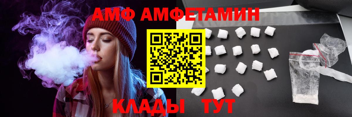 АМФЕТАМИН Premium  АМФ  Луховицы  Вход с VPN 