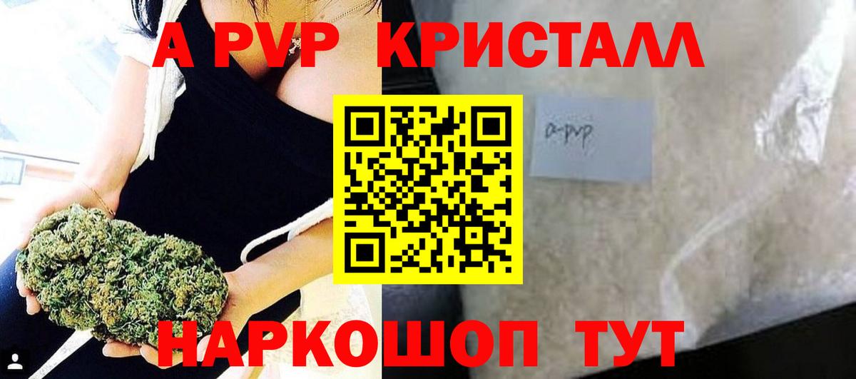 A PVP кристаллы Луховицы