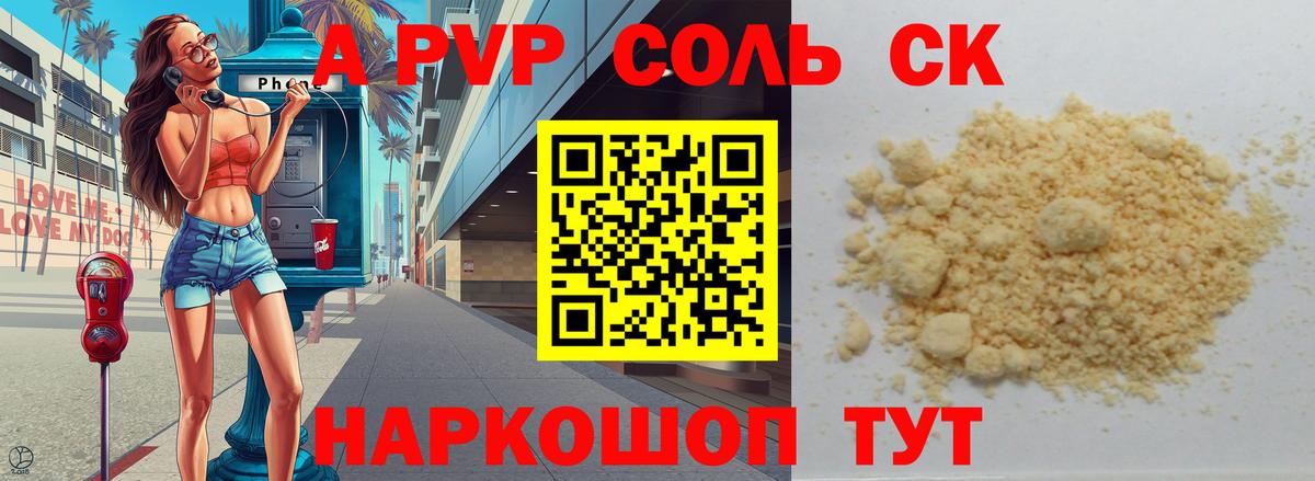 Луховицы  A PVP крисы CK  A PVP  Вход с VPN 