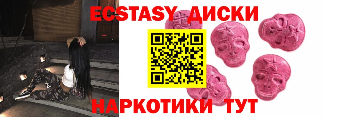 Ecstasy DUBAI Луховицы