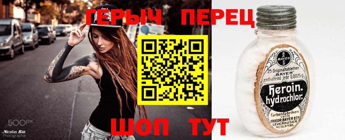 Луховицы  ГЕРОИН  Вход с VPN  Героин Heroin 