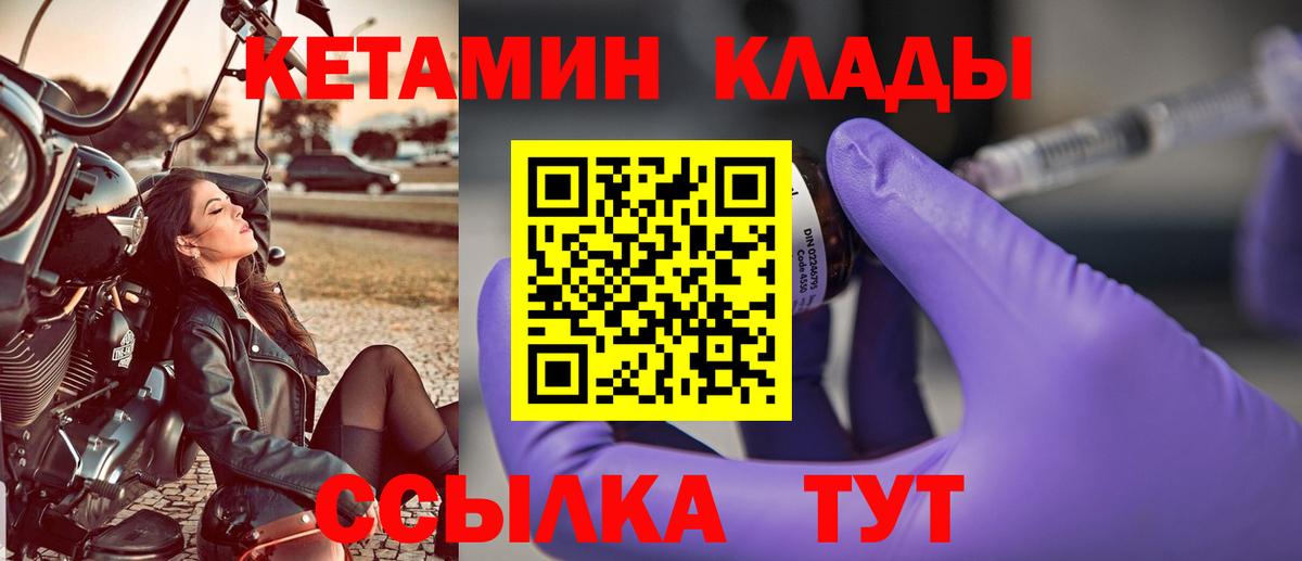 Луховицы  Кетамин VHQ  Вход с VPN  КЕТАМИН ketamine 