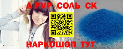 соль курить ск Ипатово