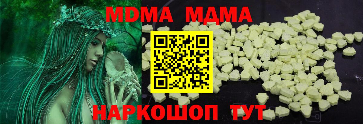 MDMA VHQ  МДМА  Вход с VPN  Луховицы  MDMA кристаллы 