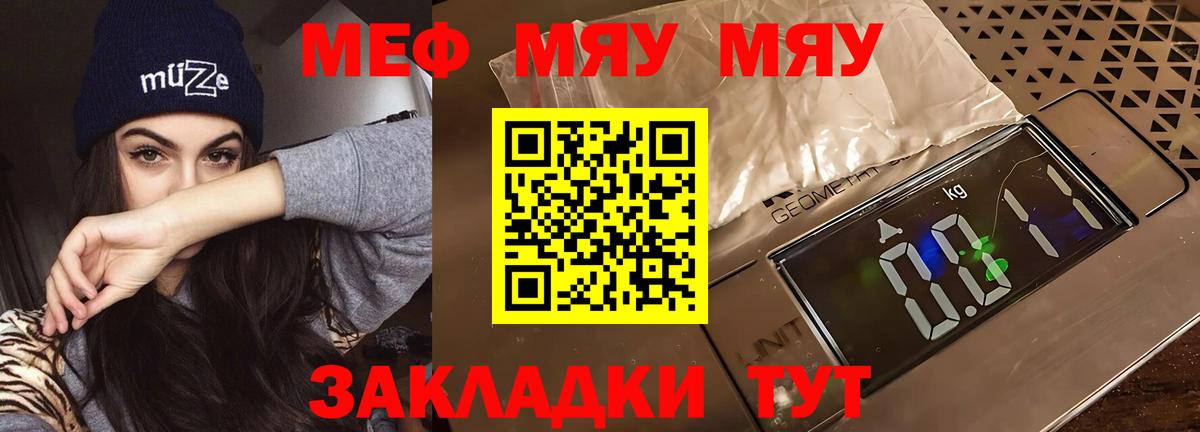 Меф  Луховицы