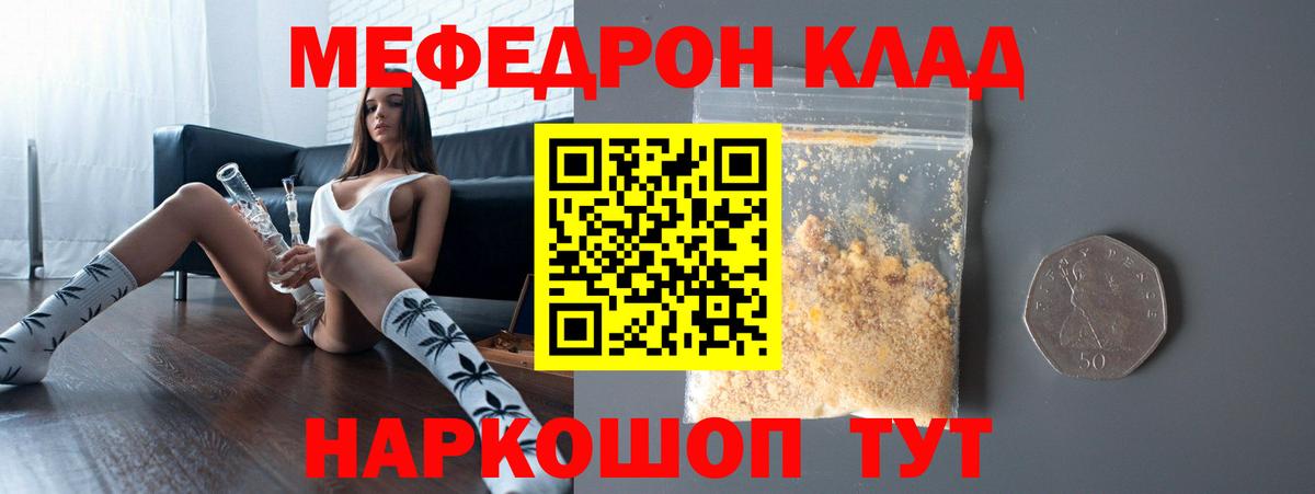 Луховицы  МЕФ кристаллы  МЯУ-МЯУ  МЕФ мяу мяу  Вход с VPN 