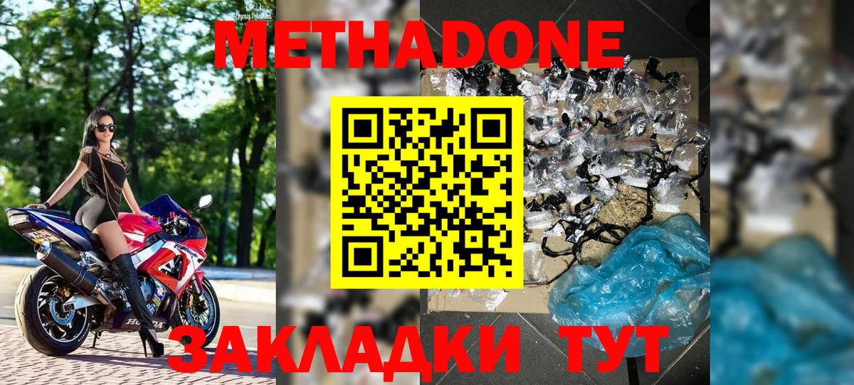мега рабочий сайт  Вход с VPN  Луховицы  МЕТАДОН белоснежный  МЕТАДОН кристалл 