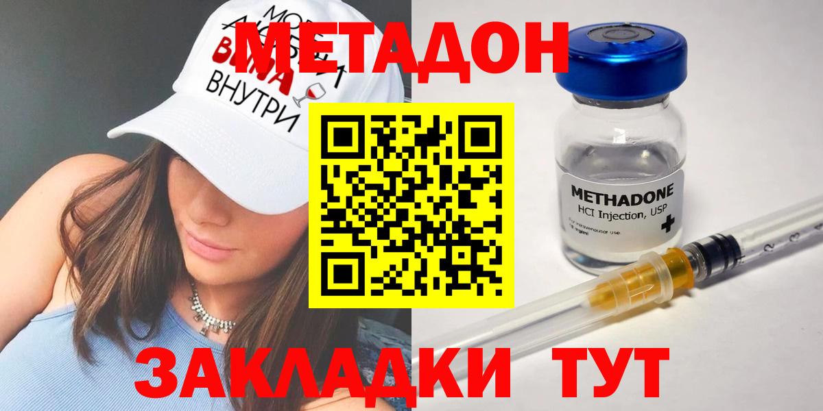 МЕТАДОН белоснежный Луховицы