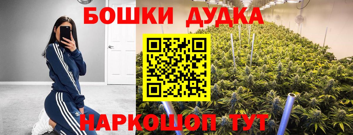 Каннабис гибрид  Вход с VPN  Бошки Шишки индика  Луховицы 